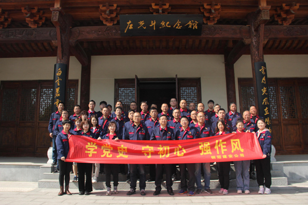 公司機(jī)關(guān)、工程服務(wù)黨支部開展主題黨日活動(dòng)