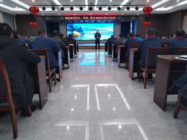 公司開展安全、環(huán)保、職業(yè)衛(wèi)生知識培訓(xùn)