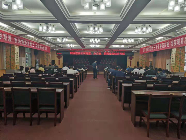 公司舉行業(yè)務(wù)綜合考試  公司舉行業(yè)務(wù)綜合考試