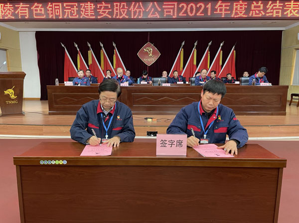 公司召開2022年工作會(huì)、二屆五次職代會(huì)、2021年度總結(jié)表彰大會(huì)