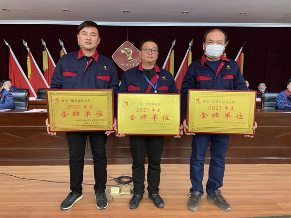 公司召開2022年工作會(huì)、二屆五次職代會(huì)、2021年度總結(jié)表彰大會(huì)