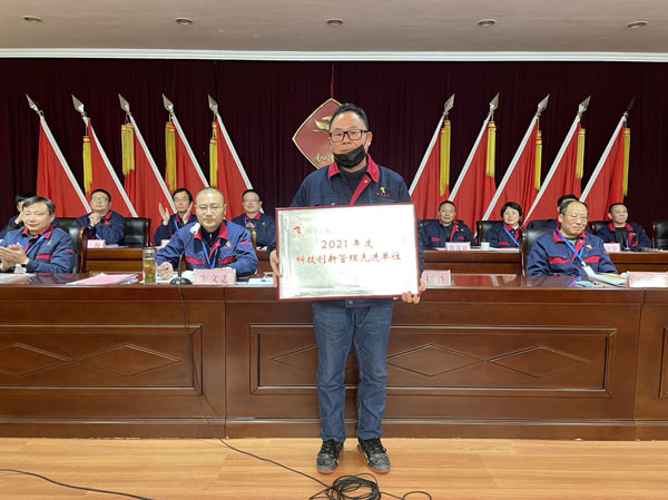 公司召開2022年工作會(huì)、二屆五次職代會(huì)、2021年度總結(jié)表彰大會(huì)