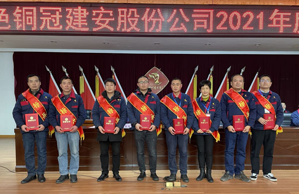 公司召開2022年工作會(huì)、二屆五次職代會(huì)、2021年度總結(jié)表彰大會(huì)