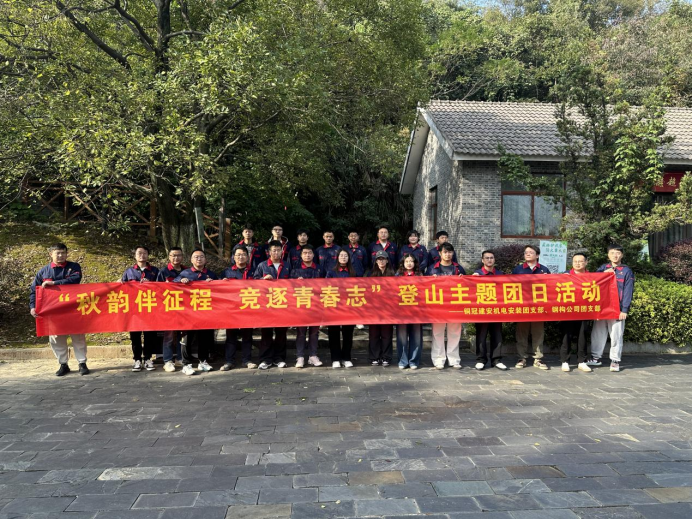 機電安裝團支部、鋼構(gòu)公司團支部聯(lián)合開展主題團日活動